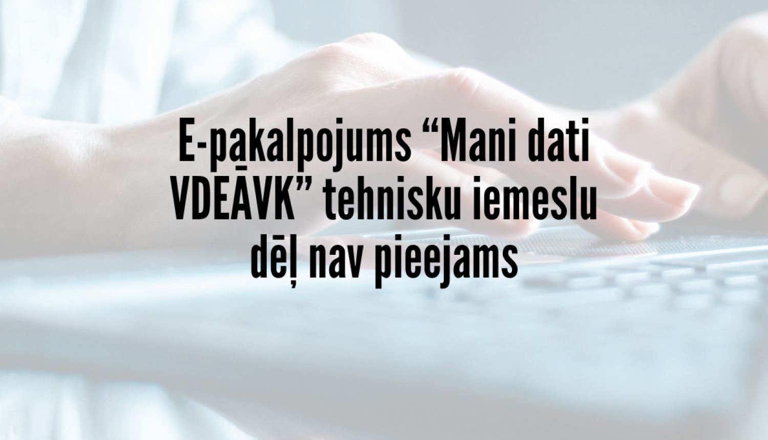 e-pakalpojums nestrādā